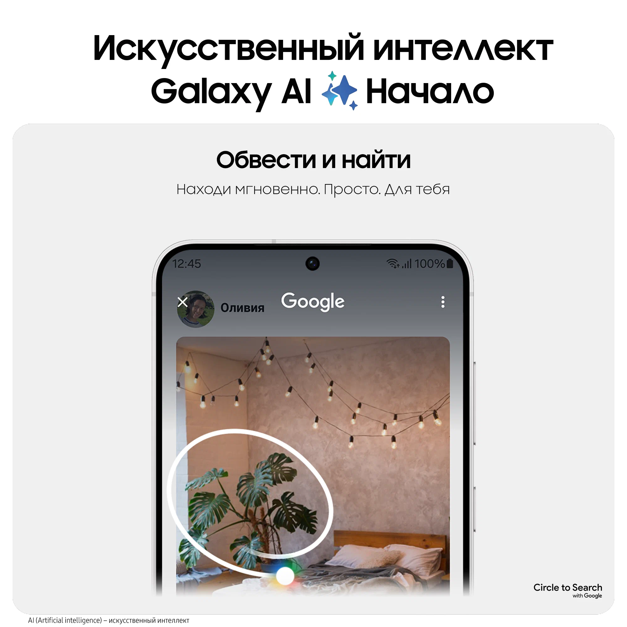 Смартфон Samsung Galaxy S24 Plus 12/256 GB, Dual nano SIM, Marble Gray