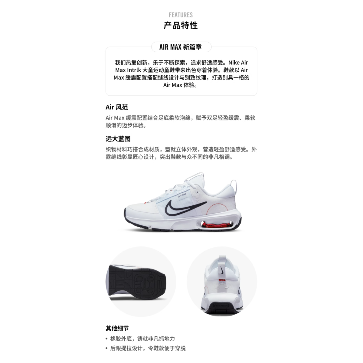 Подростковые кроссовки Nike Air Max INTRLK SE White/Black GS