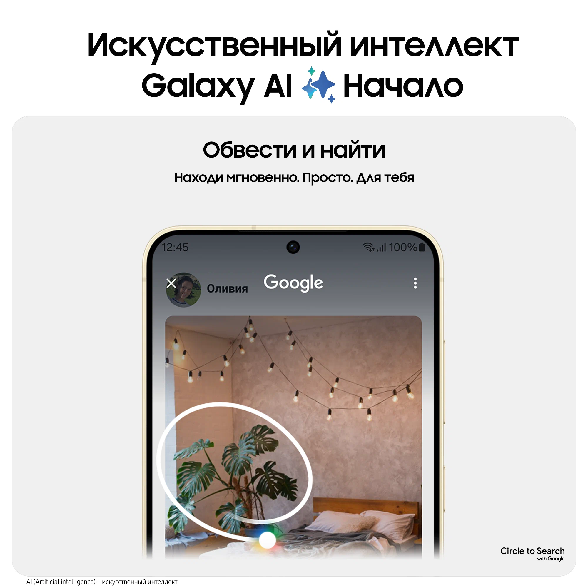 Смартфон Samsung Galaxy S24 8/256 GB, Dual nano SIM, Amber Yellow