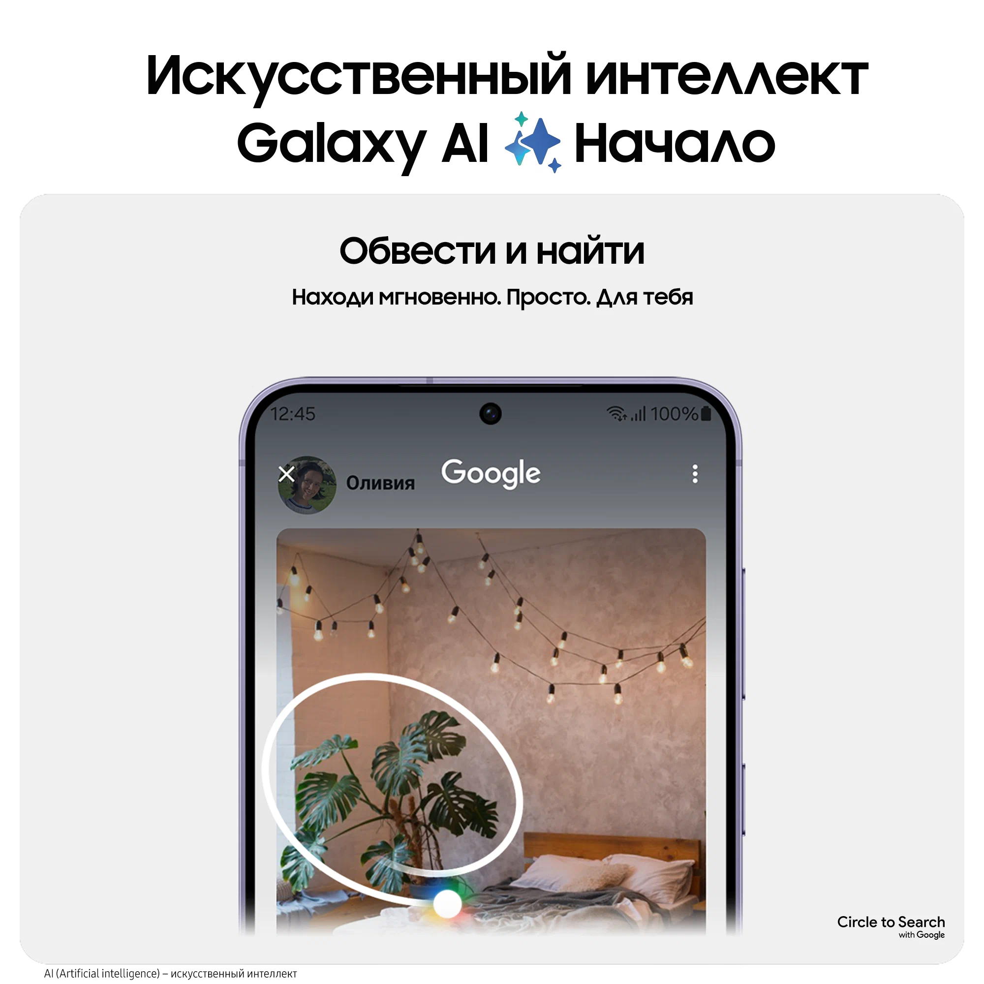 Смартфон Samsung Galaxy S24 8/256 GB, Dual nano SIM, Cobalt Violet