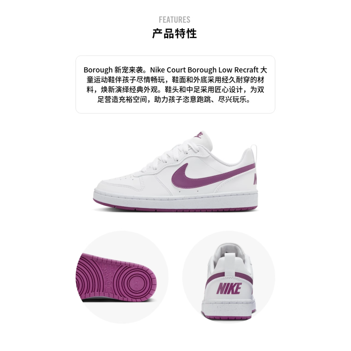 Подростковые кроссовки Nike Court Borough Low White/Purple GS GS
