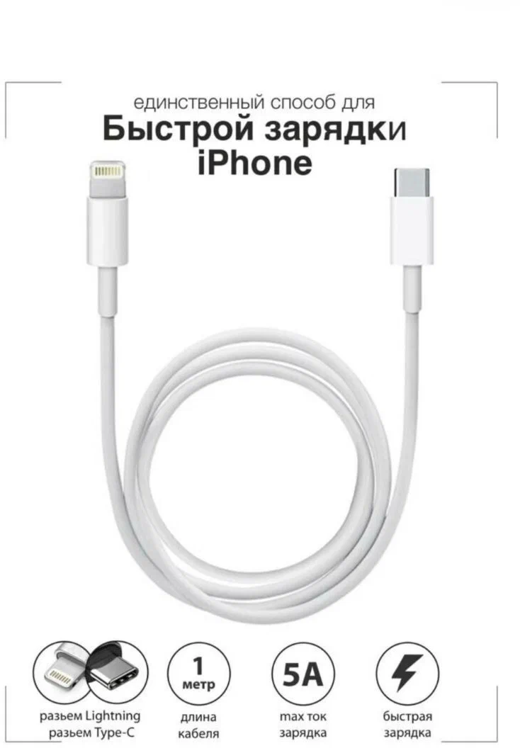 Зарядный кабель Apple USB-C/Lightning 1 m White