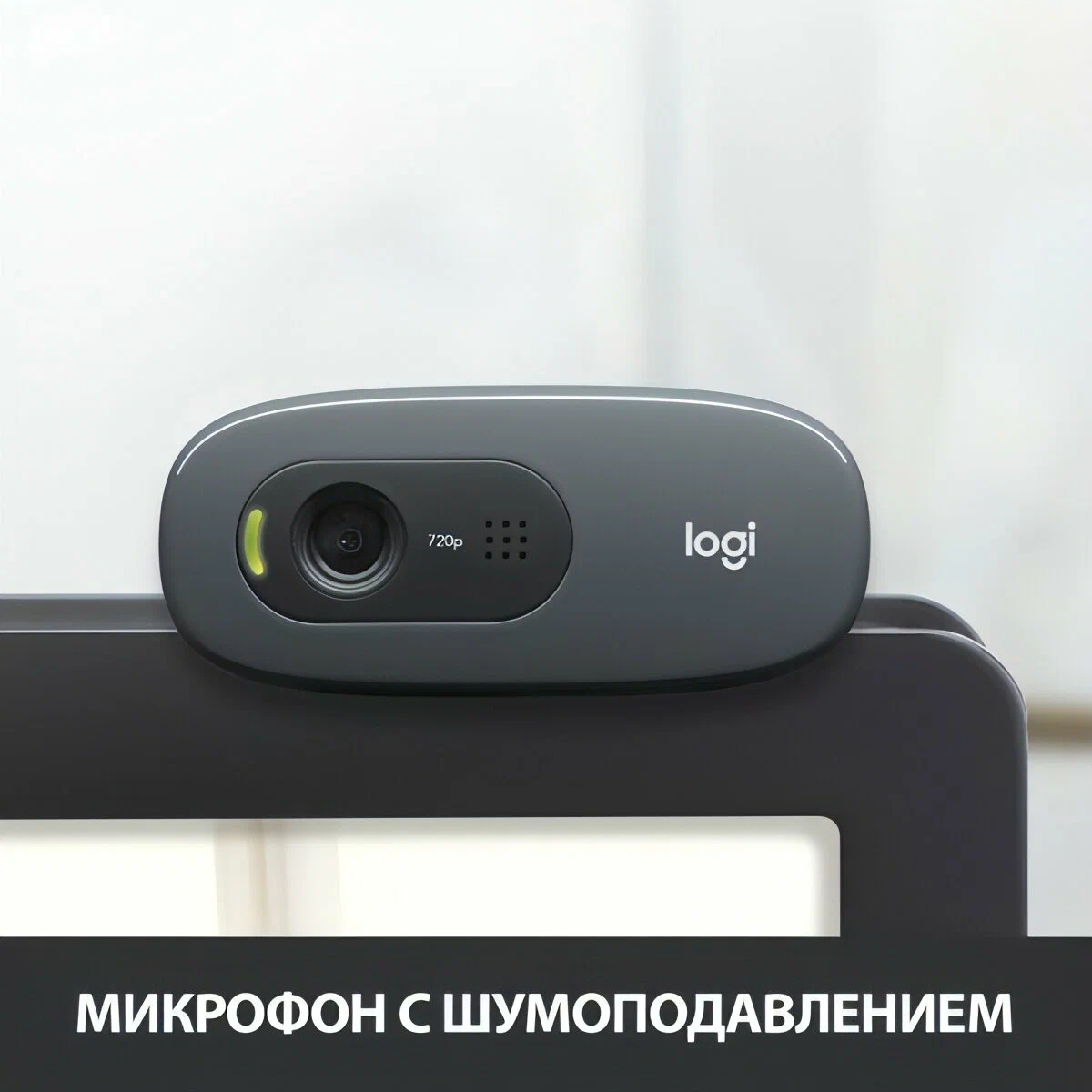 Веб-камера Logitech C270